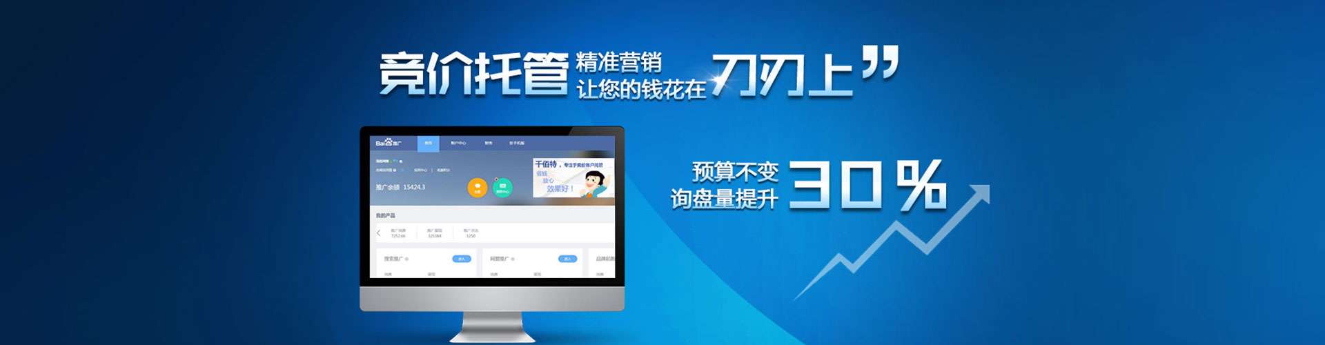 鄯善百度竞价赚钱