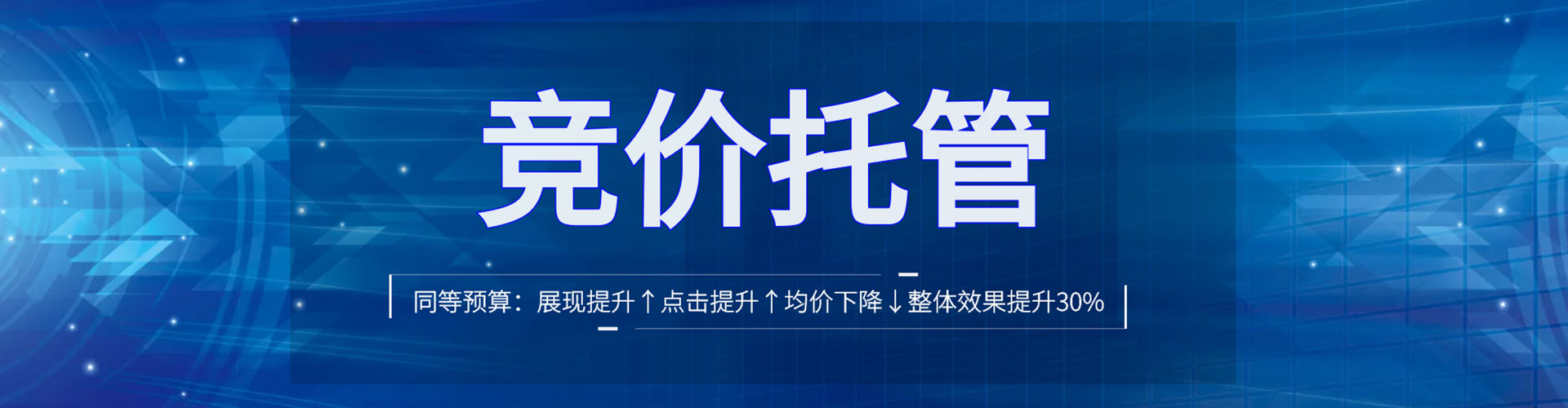 鄯善竞价开户